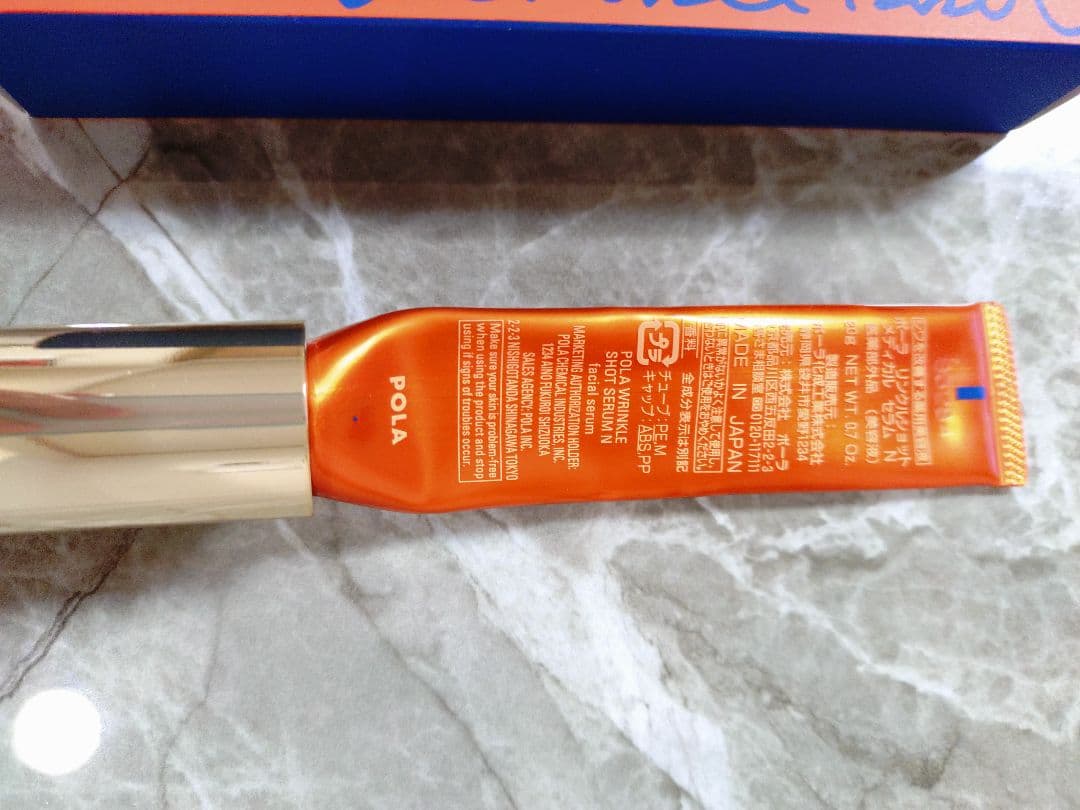 正真正銘正規品です　ポーラリンクルショットメディカルセラムN