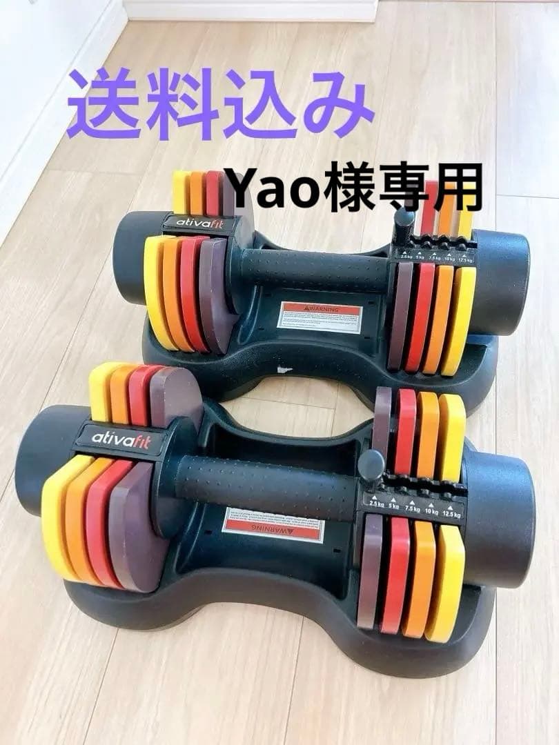 可変式ダンベル 12.5kg 2個セット ativa fit