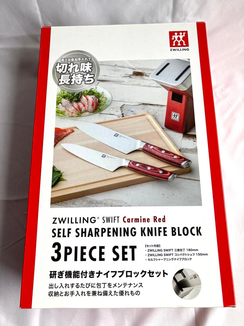 【未開封】ツヴィリング　スウィフト　セルフシャープニングナイフブロックセット
