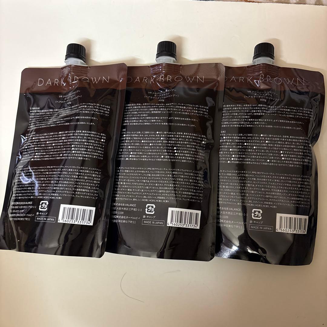 KUROクリームシャンプー　400g 3個セット〚ダークブラウン〛