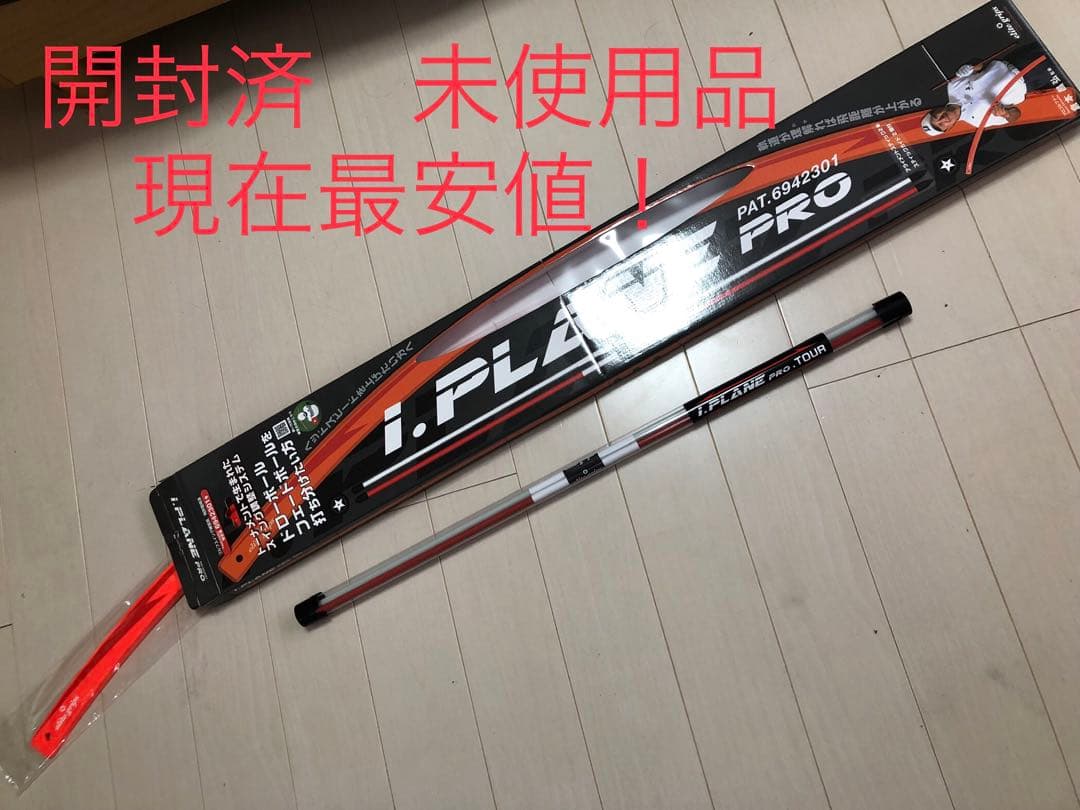 未使用品エリートグリップi.PLANE PRO アイプレーンプロ