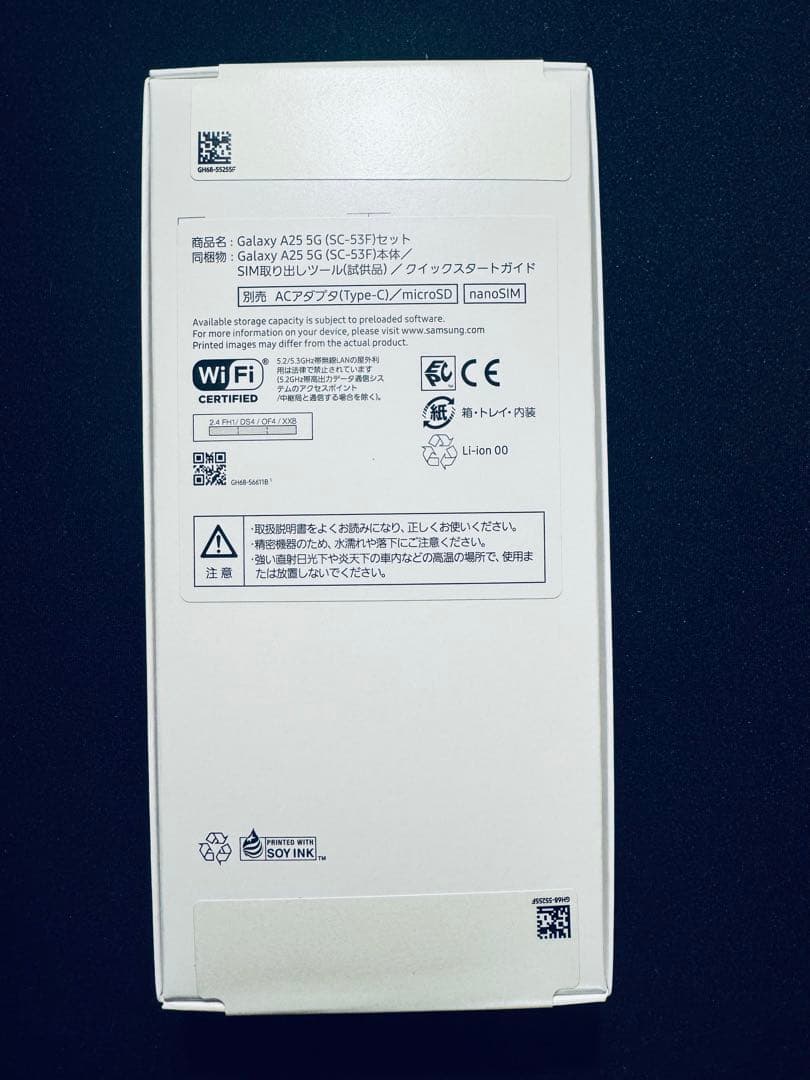 『Samsung Galaxy A25 5G』 新品・未使用・未開封