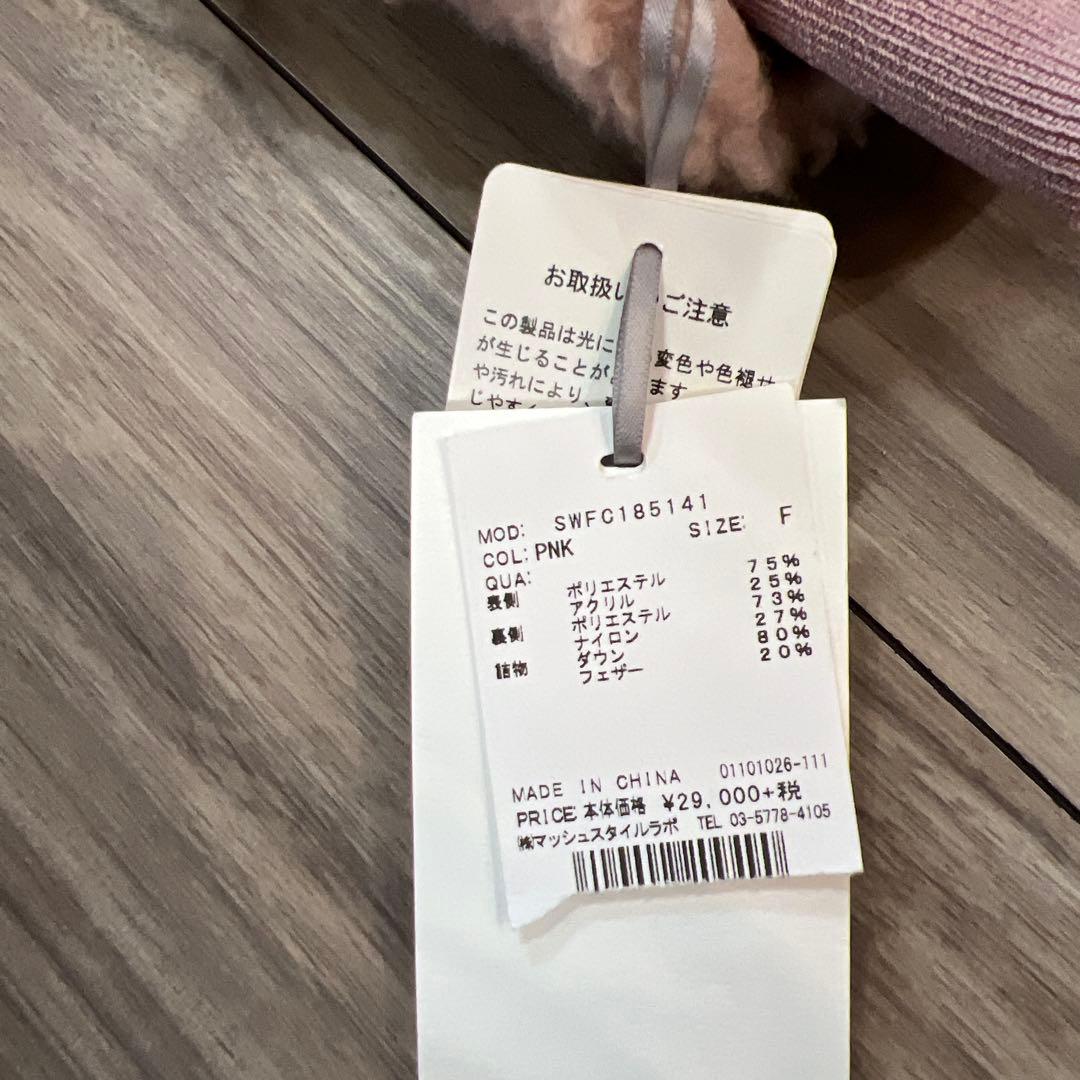 スナイデル SNIDEL 2wayボアコート ダウンコート PINKタグ付き