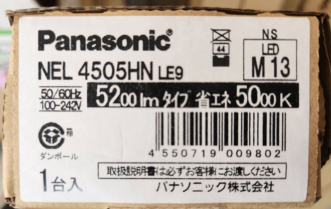 Panasonic NEL4505HN LE9 LEDベースライト