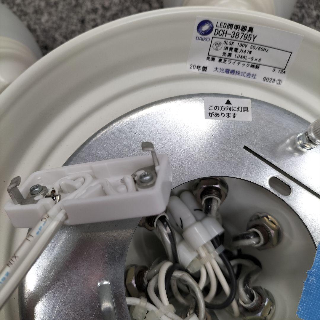 大光電機 6灯式 LED照明 ホワイト(K-2506TL8)