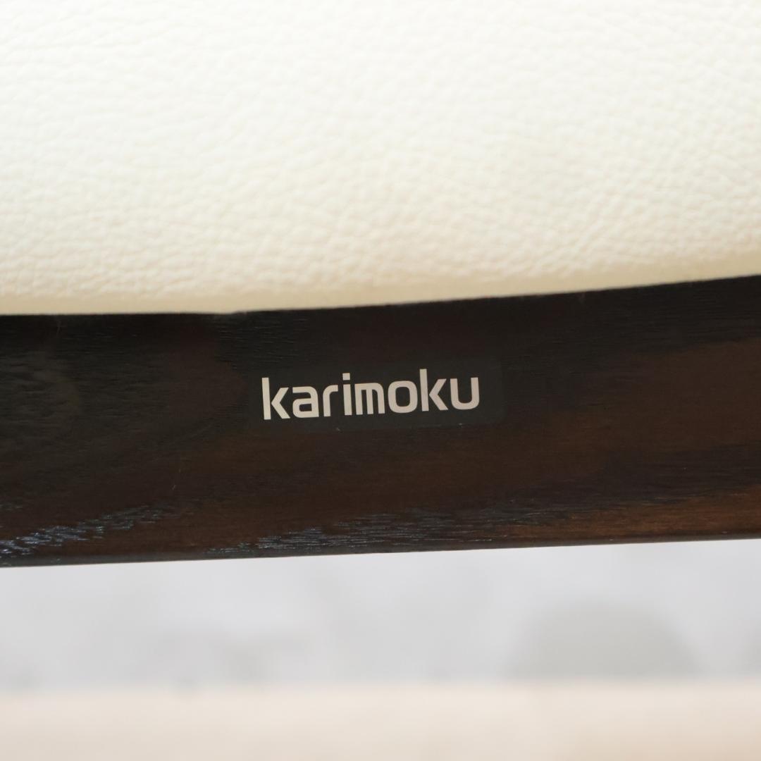 karimoku カリモク家具 オーク材 スツール スタッキング 椅子2脚セット