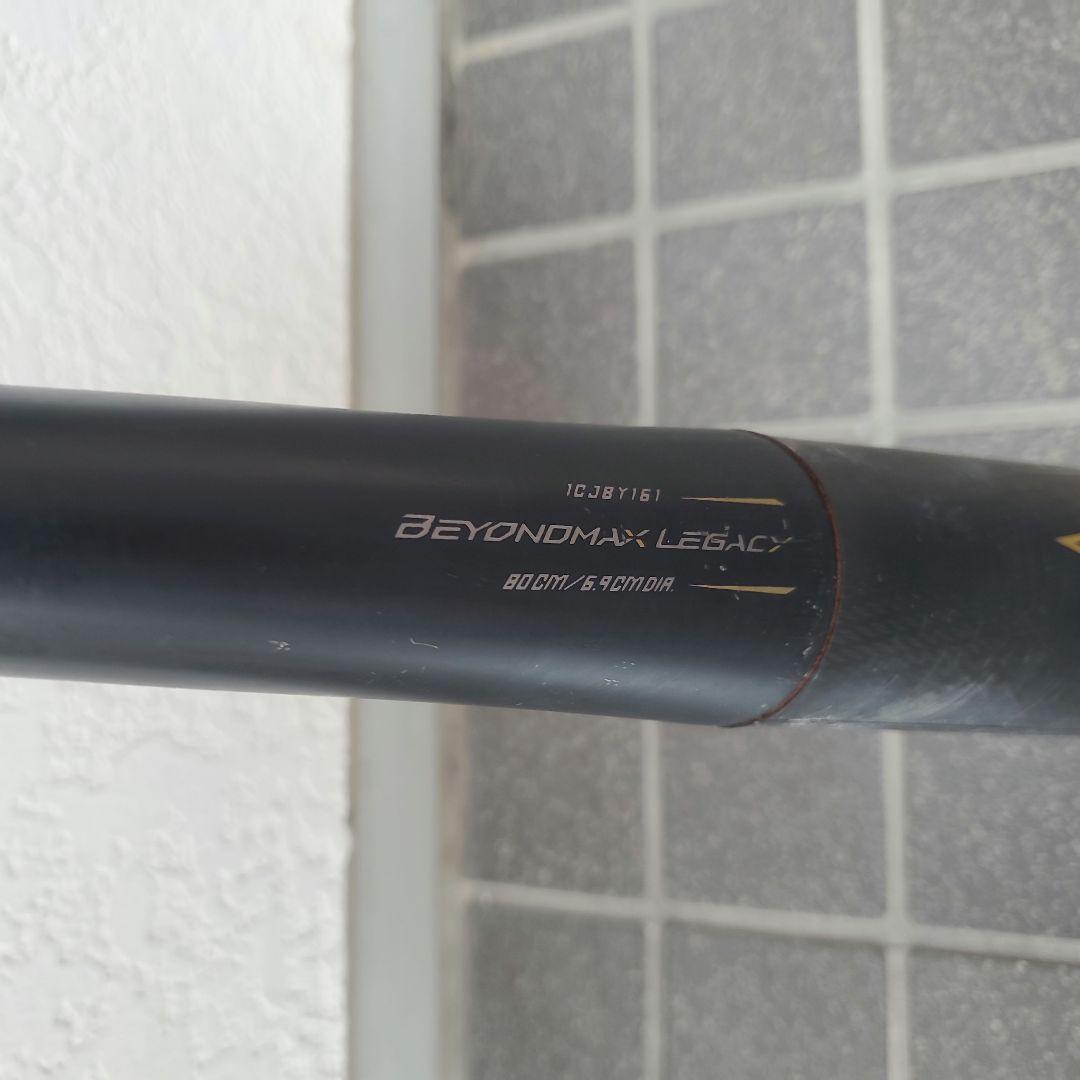 BEYONDMAX LEGACY 軟式少年用バット80㎝570gバットケース付
