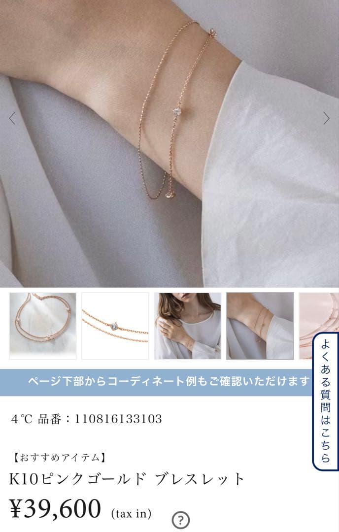 【R☆mahina】 K10ピンクゴールド 2連ブレスレット　4℃