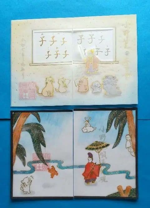 小野照崎神社 6月限定御朱印 (6月限定お纏め)