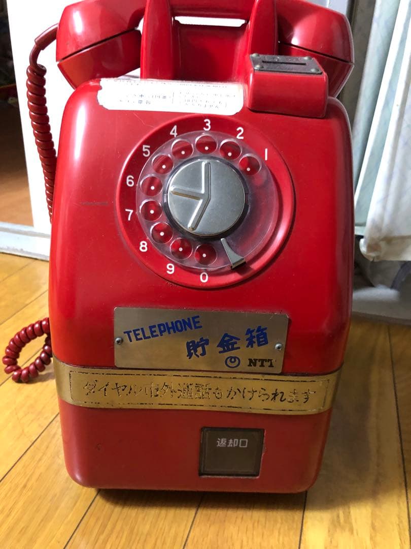 公衆電話 昭和44年
