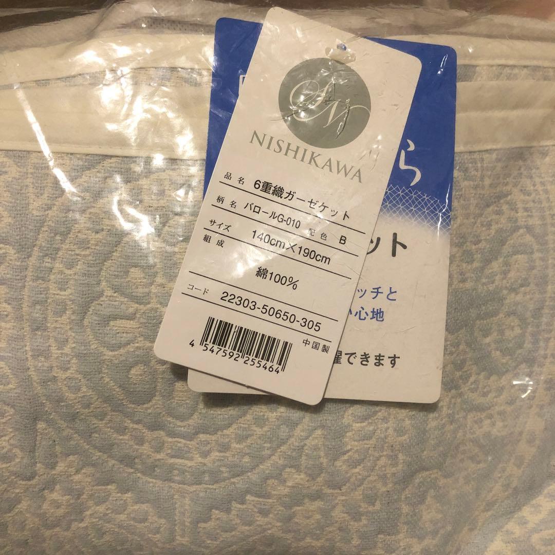 つばささまへ　昭和西川　6重織ガーゼケット　ブルー&ピンク