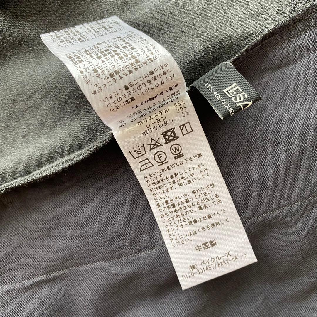 L'essage レサージュ TOROオールインワン グレー