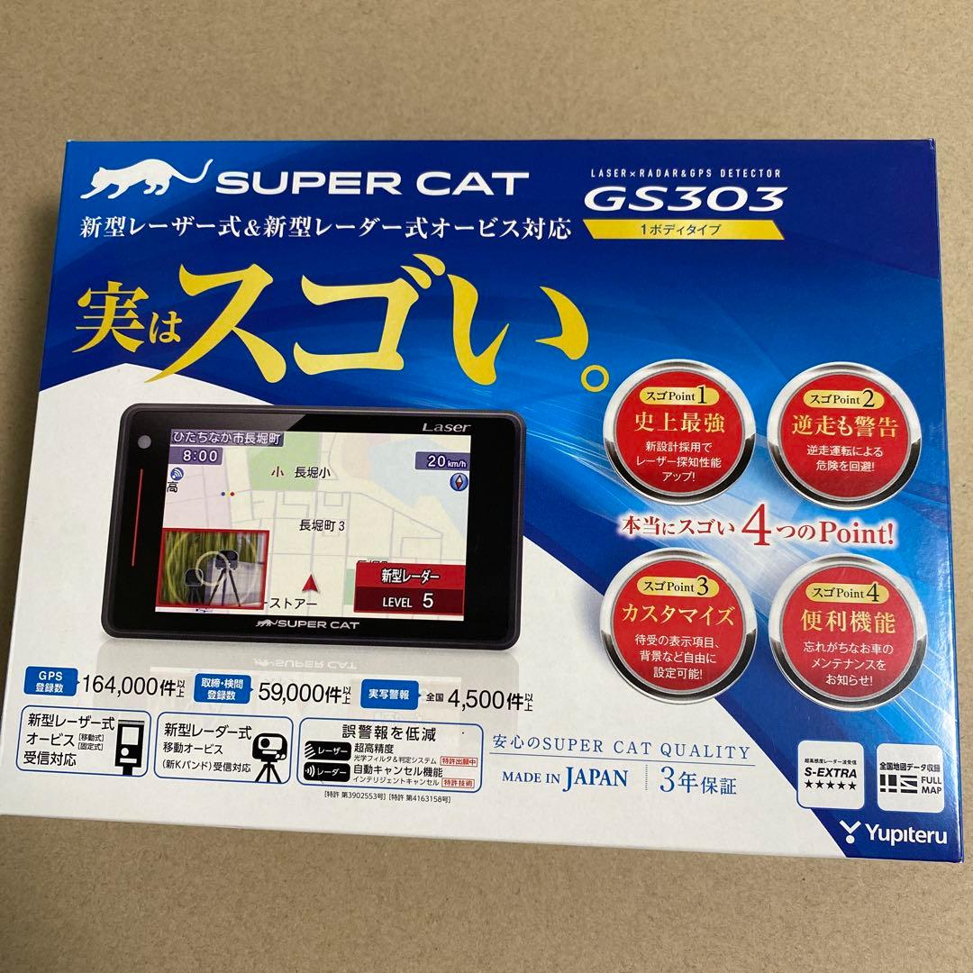 Yupiteru ユピテル GS303 新型レーダー式オービス対応