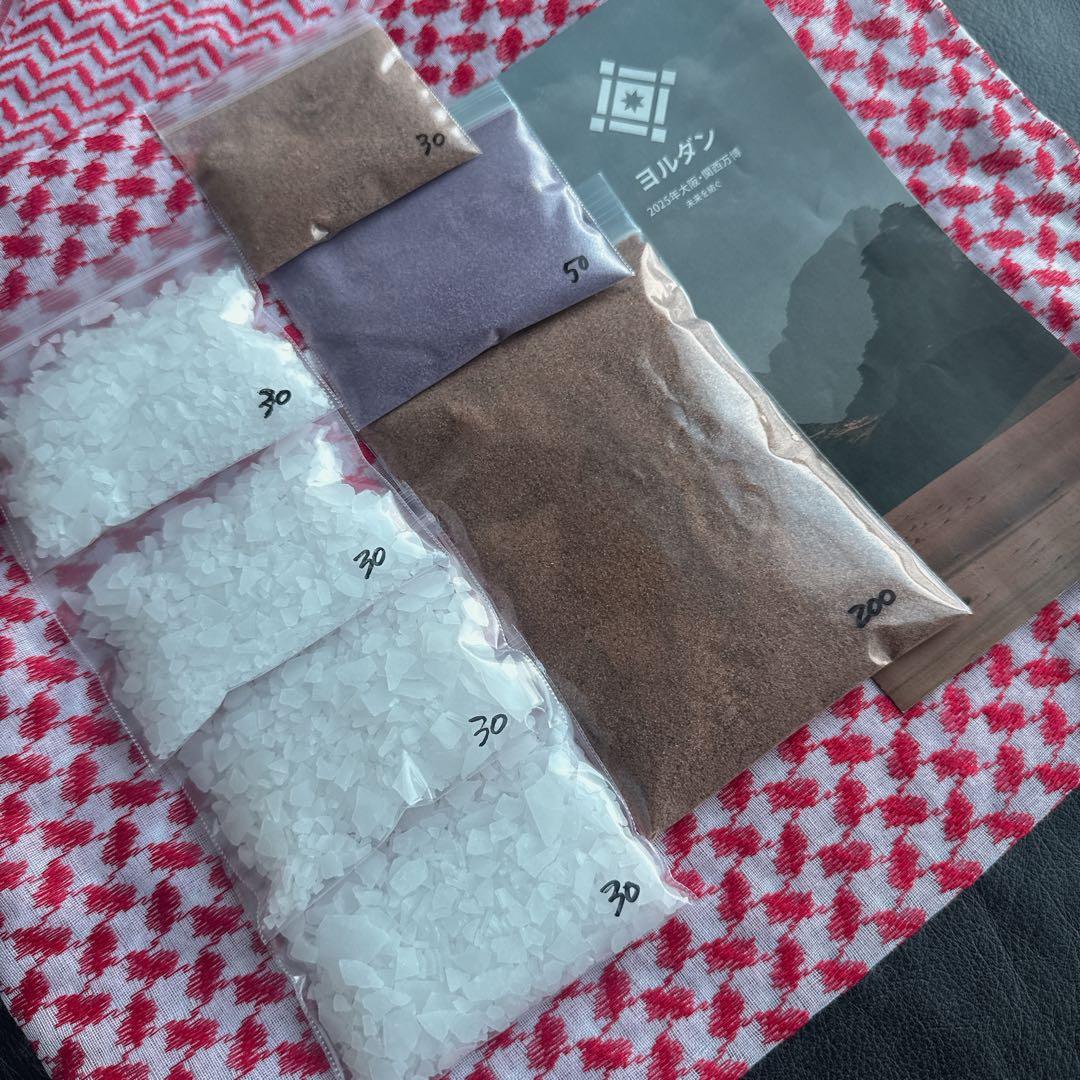 【豪華8点セット】大阪関西万博　ヨルダン砂と塩フル体感パック【袋合計400g】