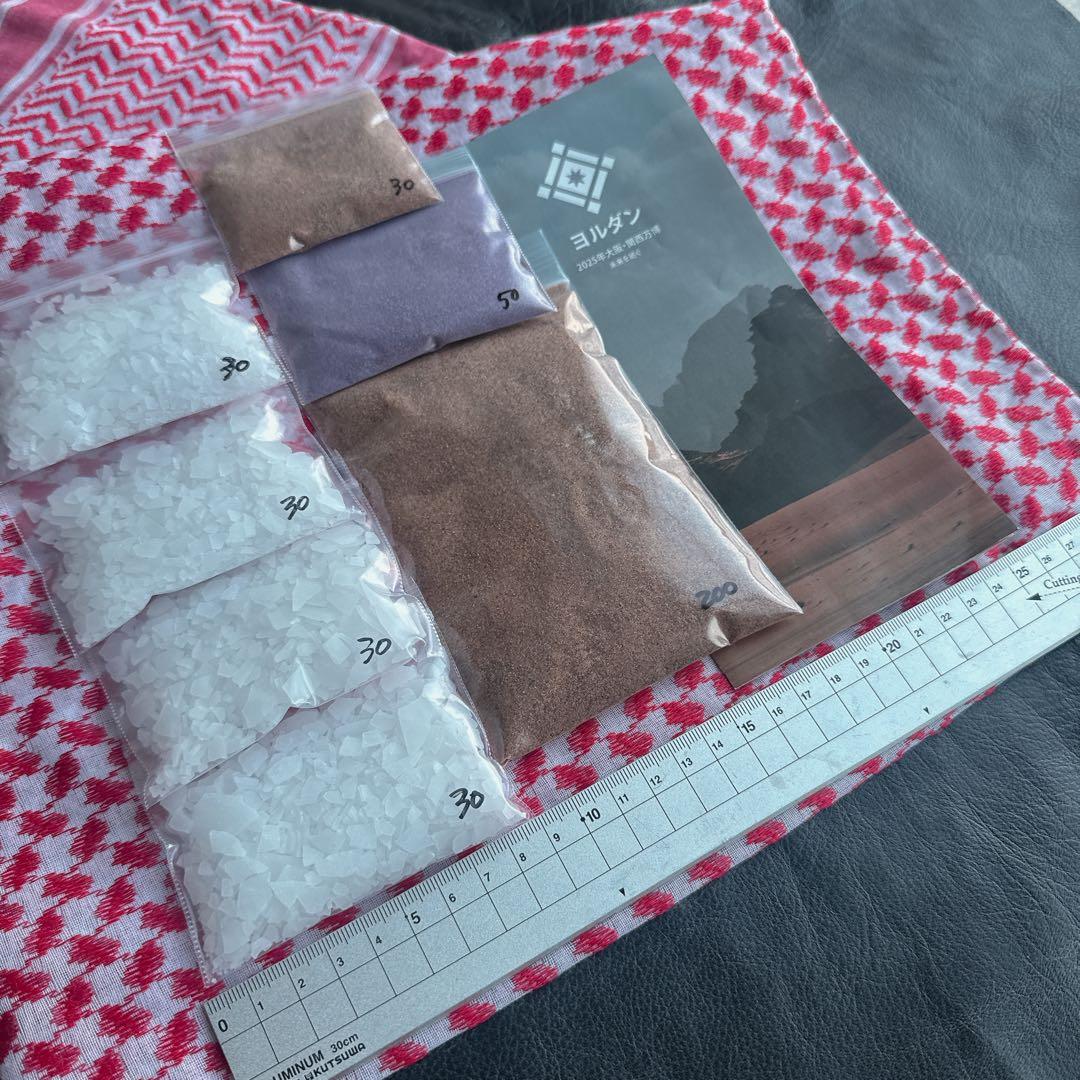 【豪華8点セット】大阪関西万博　ヨルダン砂と塩フル体感パック【袋合計400g】