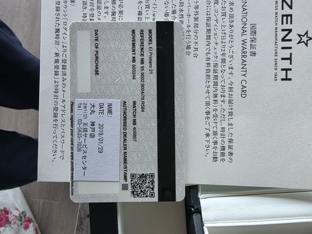 ZENITH デファイ エル・プリメロ21 1/100秒 自動巻 クロノグラフ