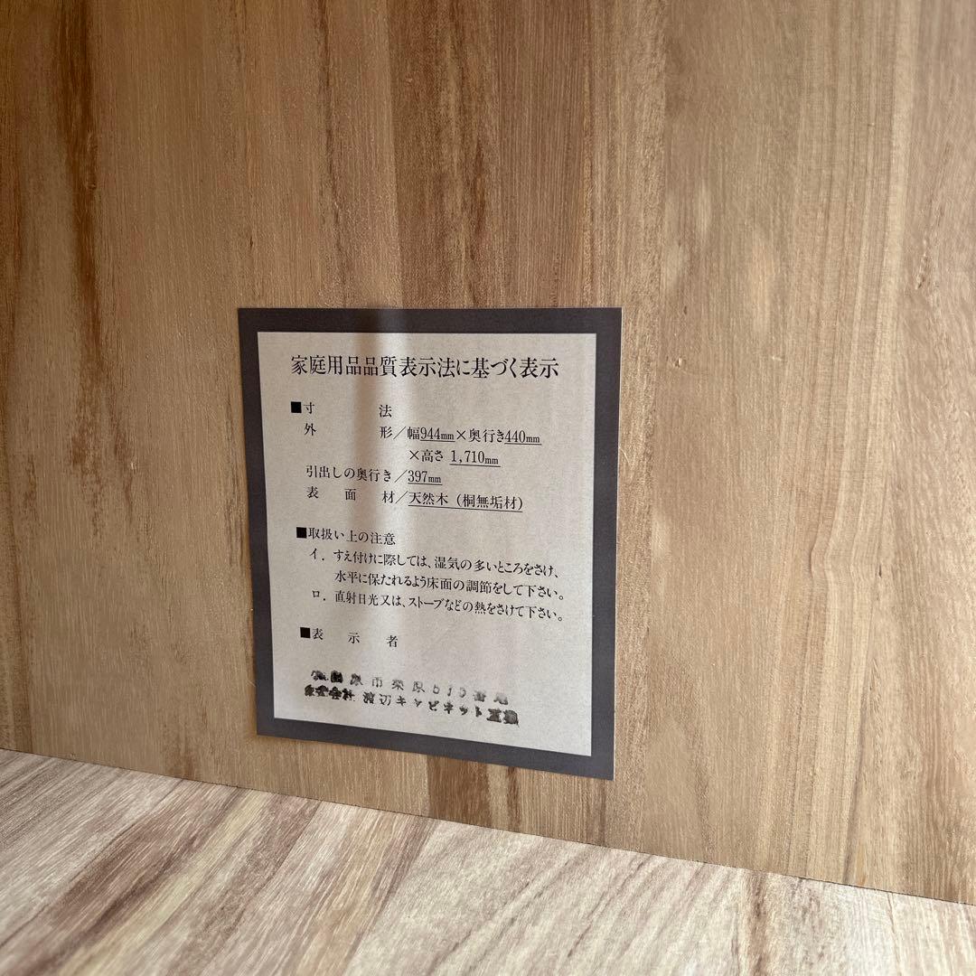 【レトロ】　桐箪笥　天然木　④