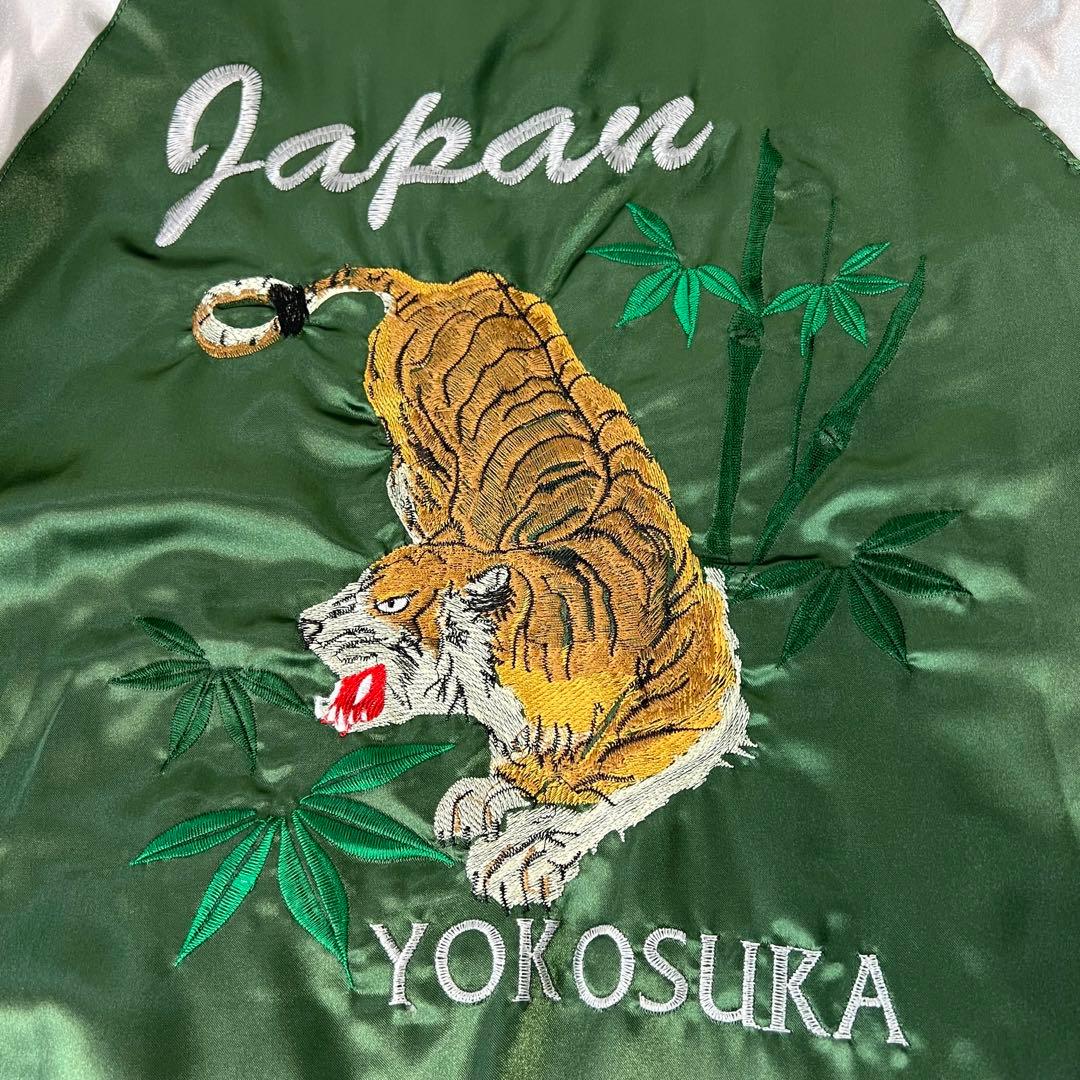 【未使用】是空 ゼクウ スカジャン M グリーン×シルバー　虎 YOKOSUKA