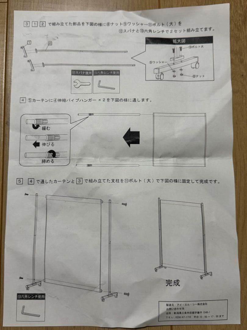 ILC 移動式パーティション2台セット