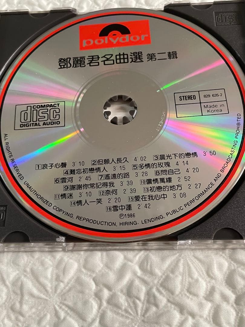 「鄧麗君懐舊名曲選、名曲選第二輯」polydor829 634-2、635-2