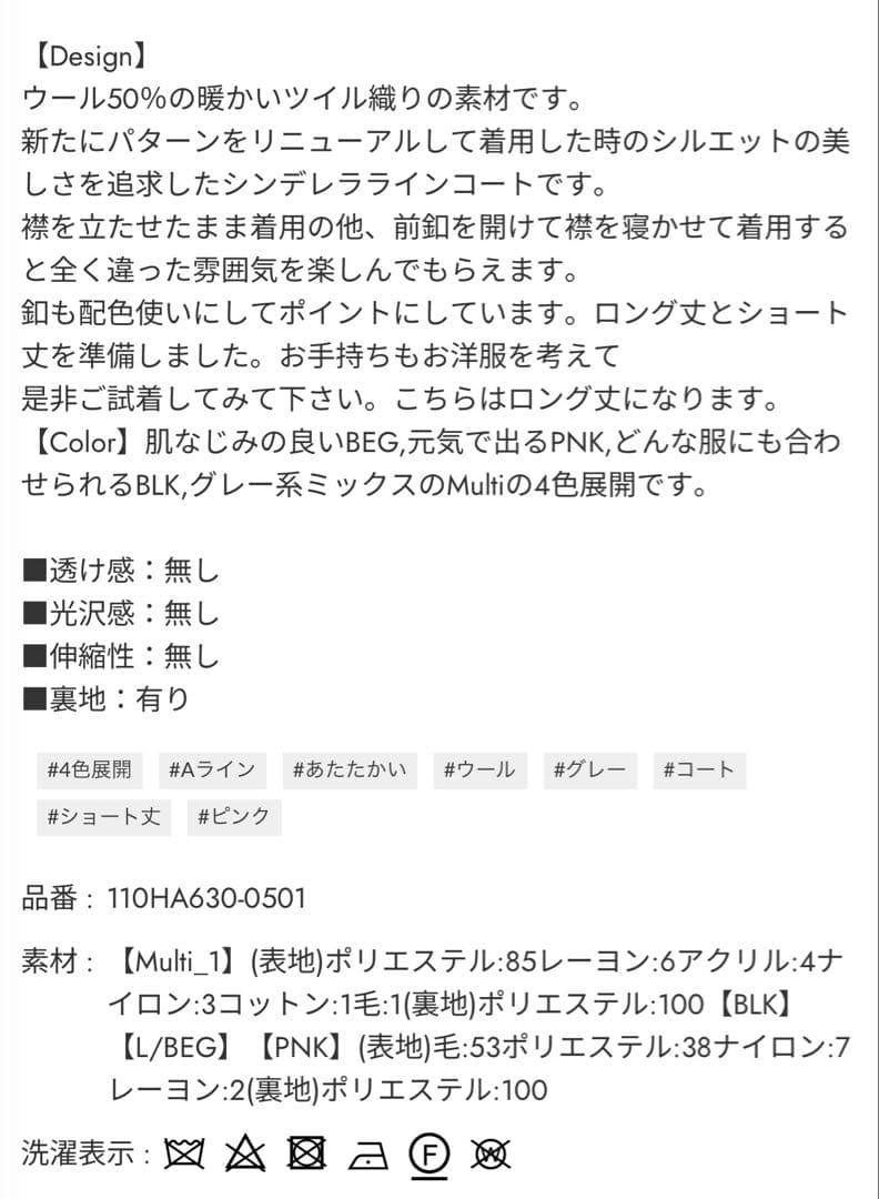 rienda リエンダ オーバーネックシンデレララインコート