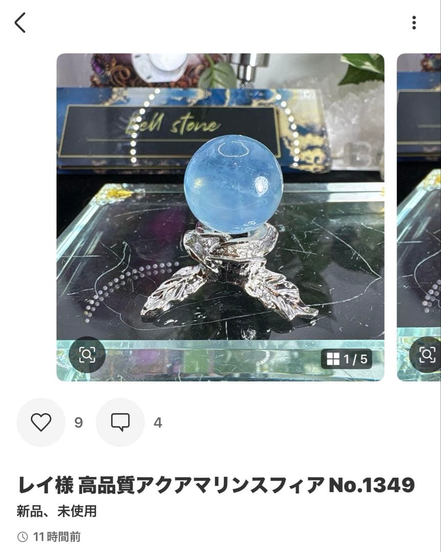 レイ様 フローライトスフィア♡7cmオーバー♡エメラルド色♡No.1384