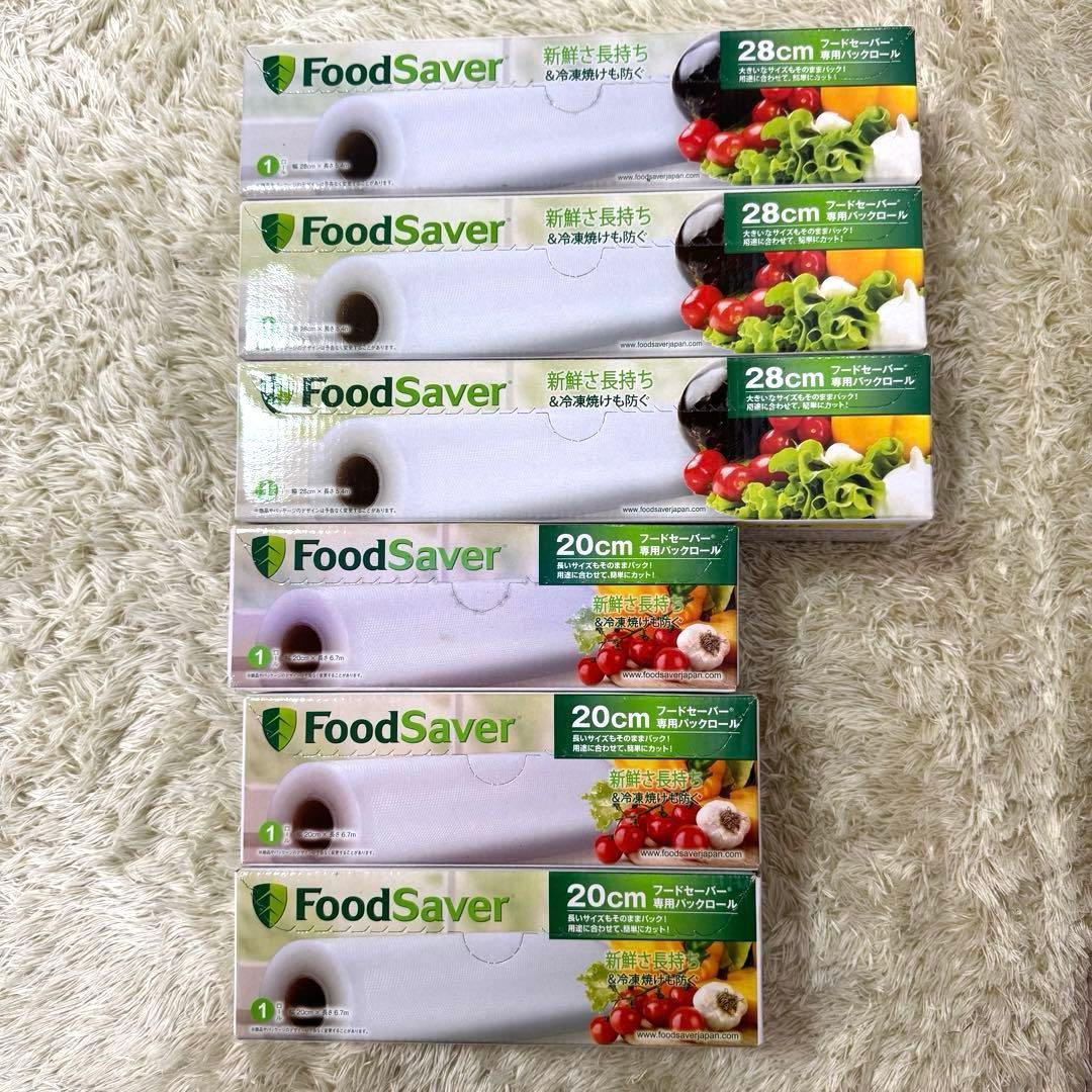 フードセーバー　専用パックロール　20cm3個　28cm3個