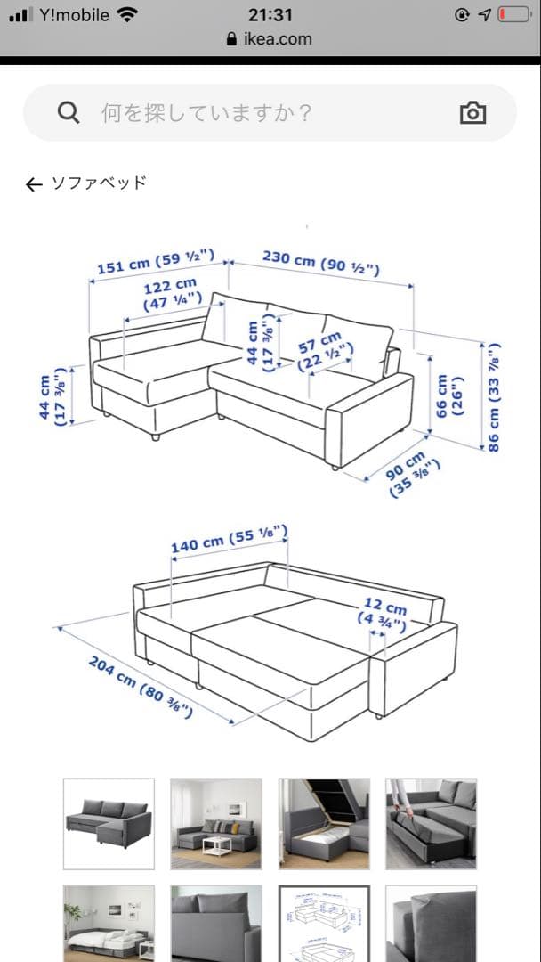 ⭐︎がや⭐︎送料込！！（送料:33000円）IKEA フリーヘーテン　グレー