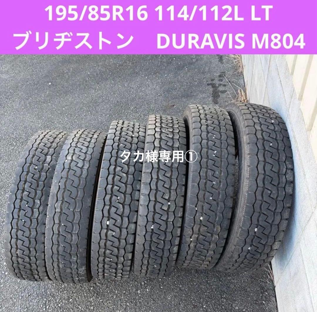 【6本セット送料無料】ブリヂストン 195/85R16 114/112L LT