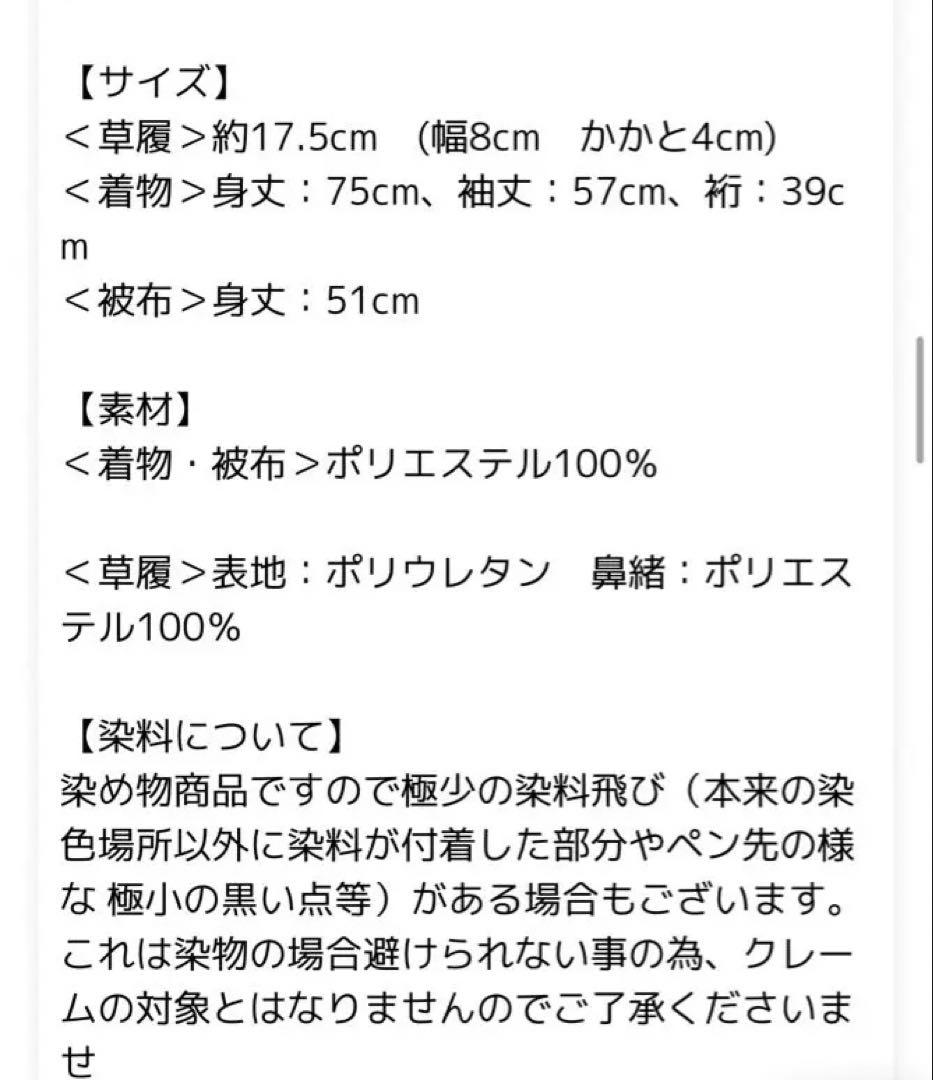 七五三　女児三歳　お着物　セット