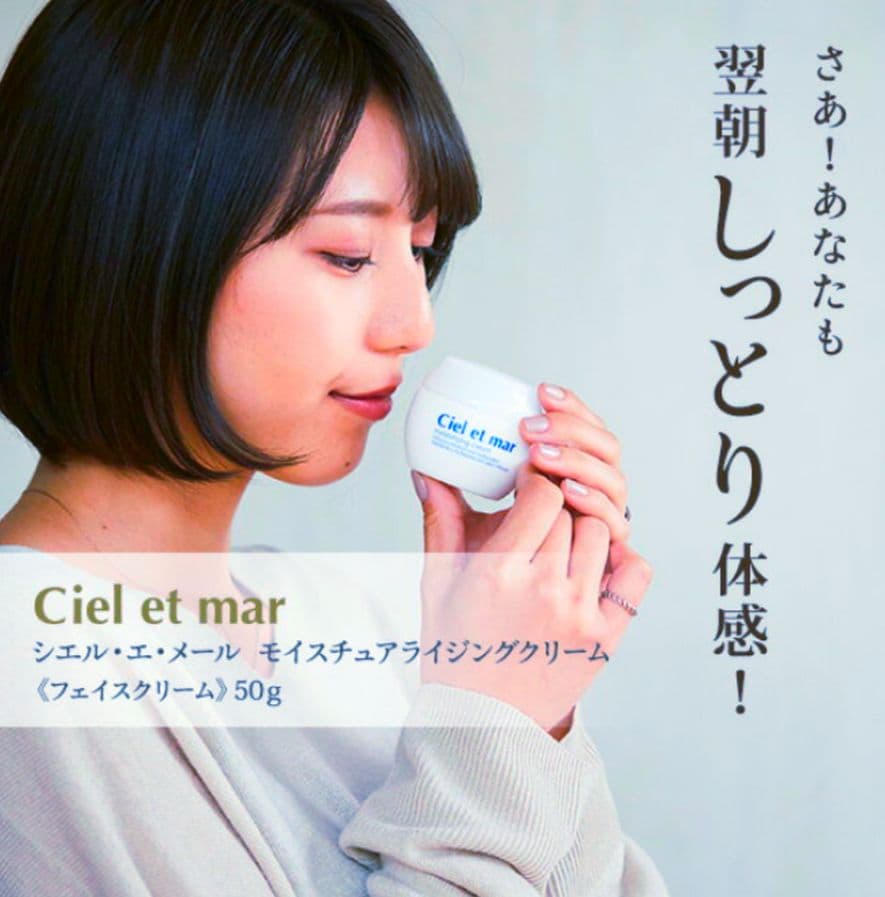 うすねこ　新着新品シエルエメールモイスチャークリーム最新リニューアル✕2個