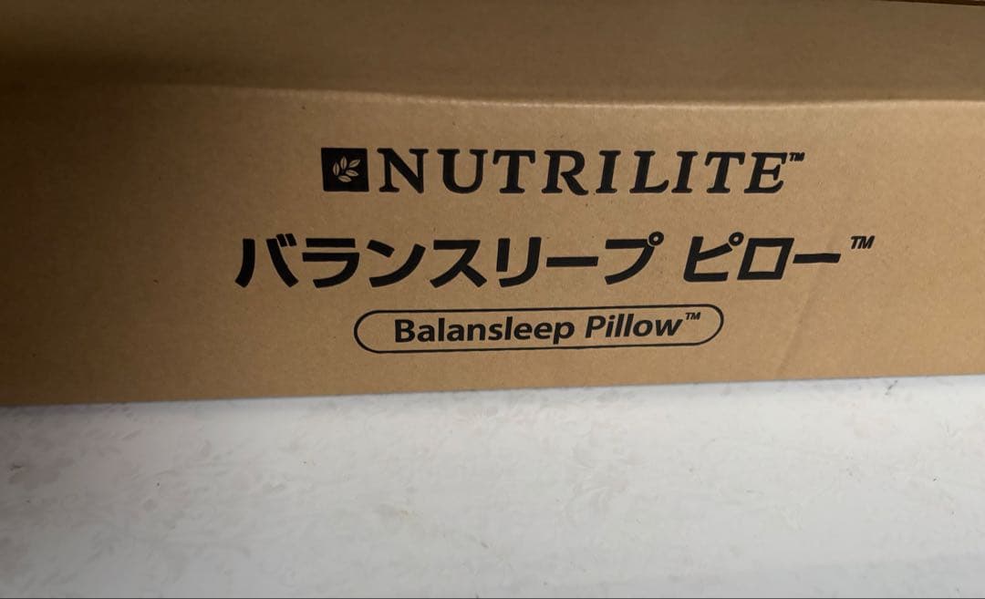 お値下げ　アムウェイ　NUTRILITE バランスリープ ピロー　未使用品