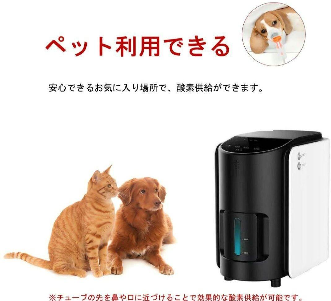 IKOU ペット酸素室 酸素発生器