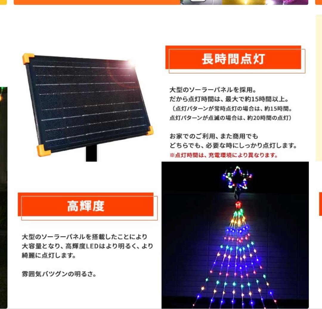 イルミネーション 屋外用 ソーラー ドレープライト 星モチーフ LED 白/青
