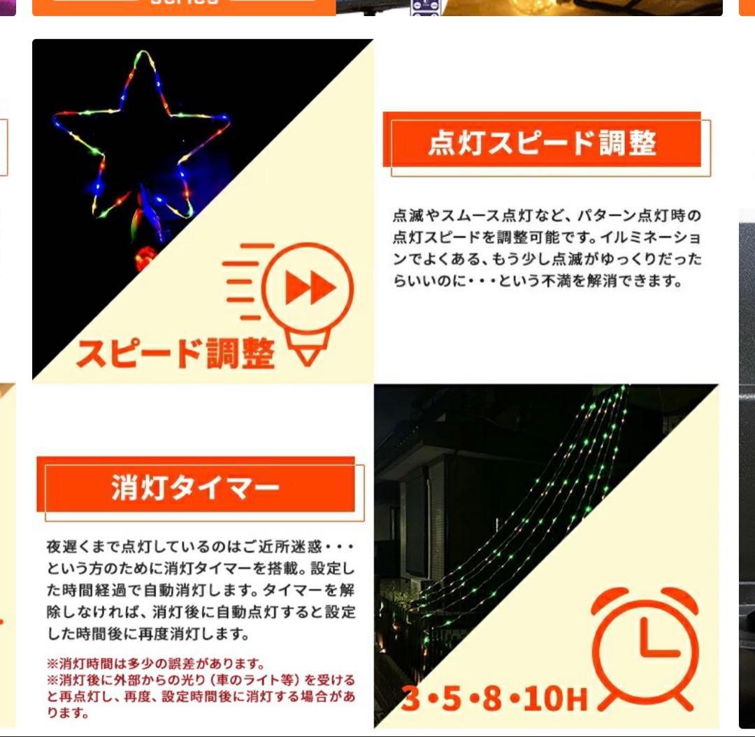イルミネーション 屋外用 ソーラー ドレープライト 星モチーフ LED 白/青
