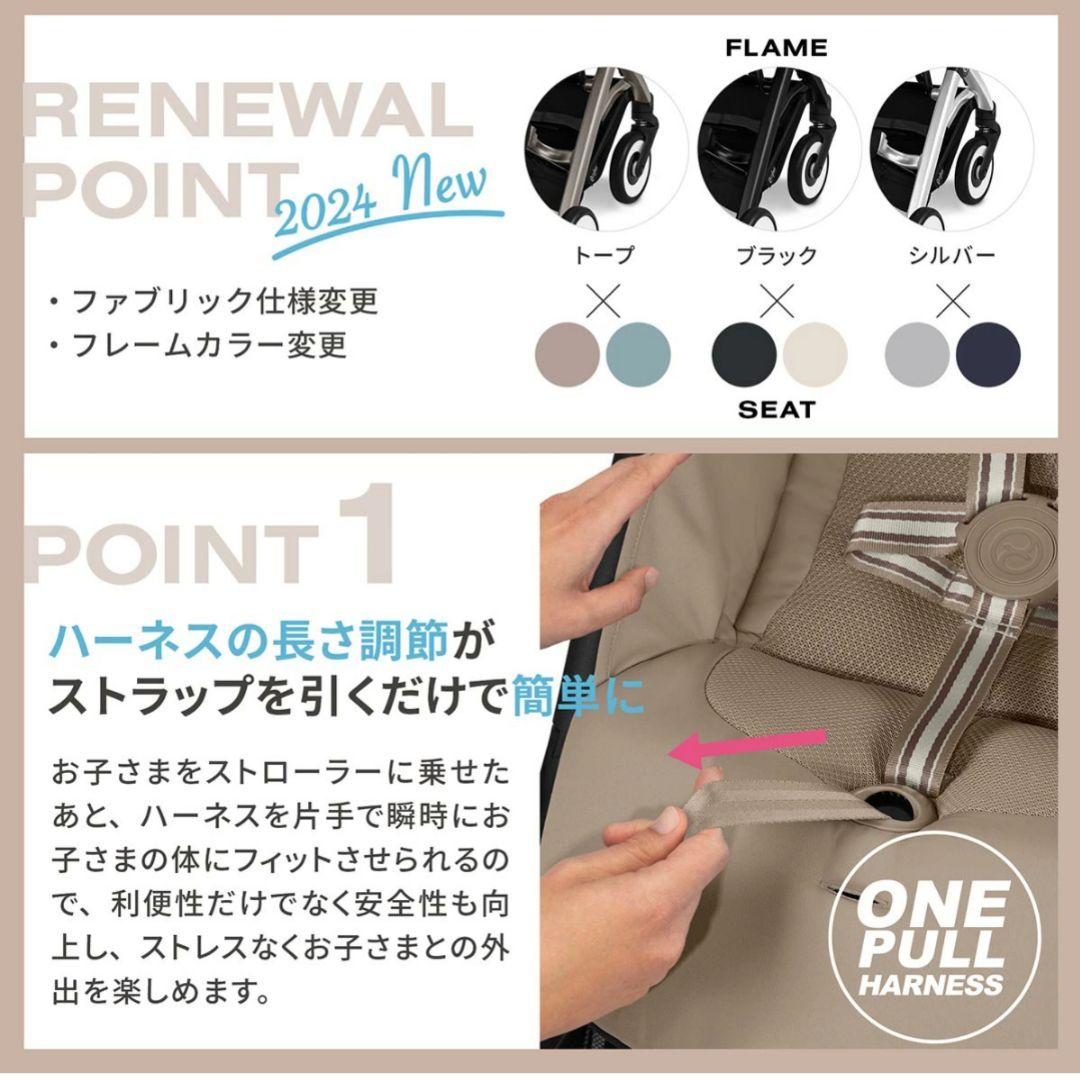 【2024年モデル】サイベックス　リベル　ベビーカー　正規品　キャンバスホワイト