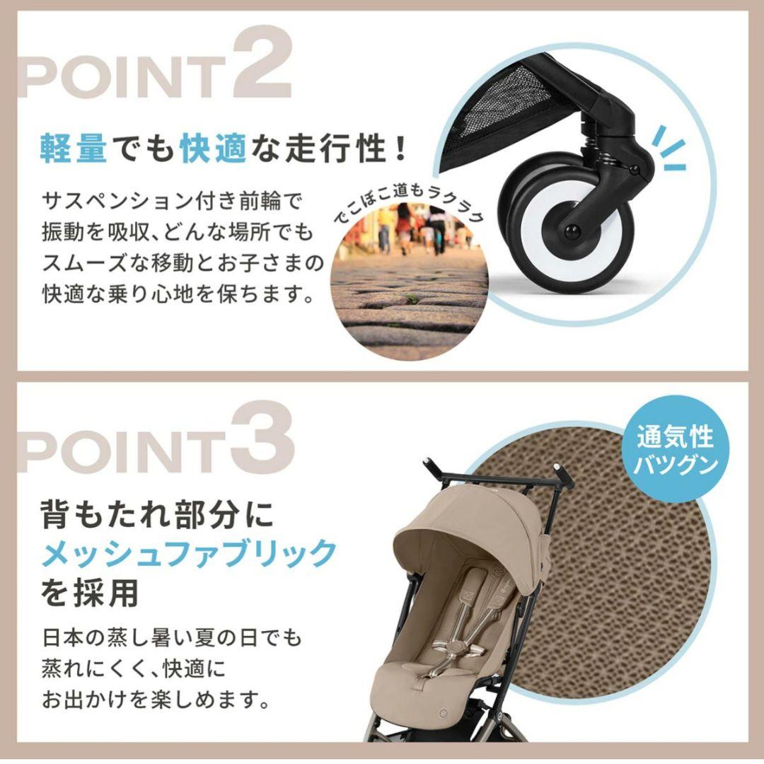 【2024年モデル】サイベックス　リベル　ベビーカー　正規品　キャンバスホワイト