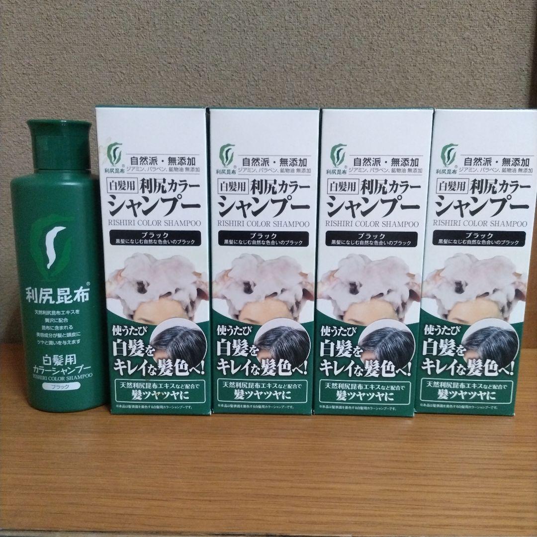 利尻カラーシャンプー ブラック 200ml