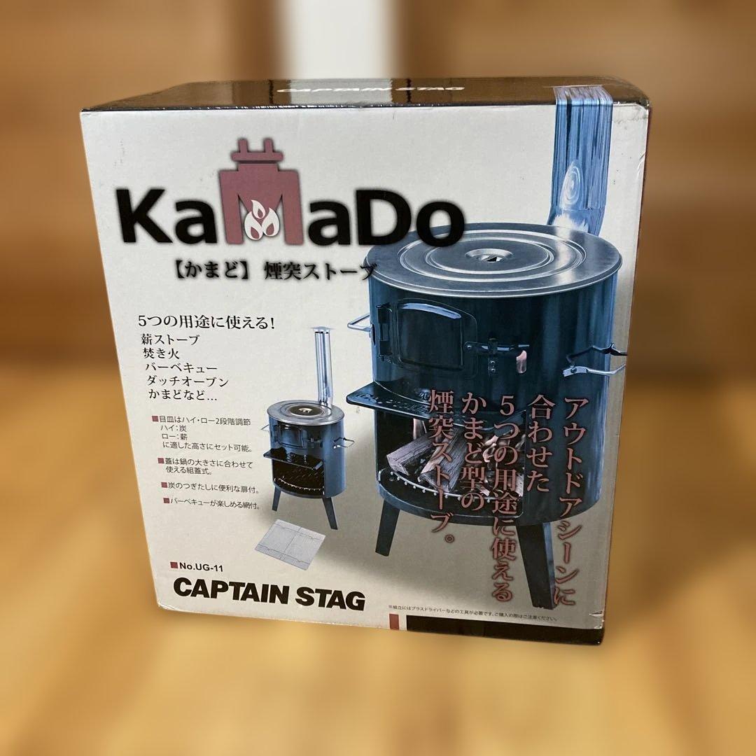 キャプテンスタック　KAMADO 薪ストーブ