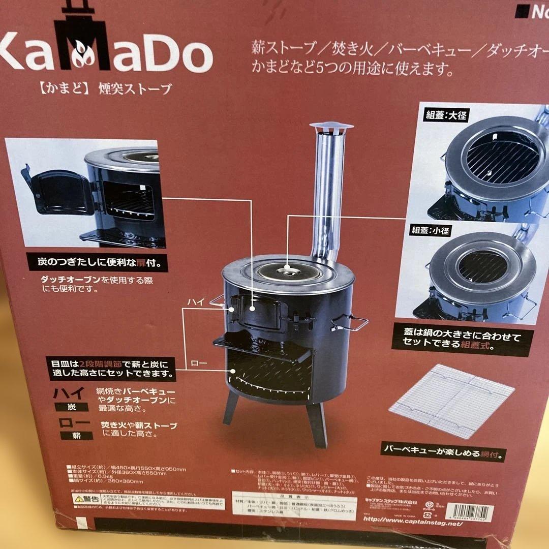 キャプテンスタック　KAMADO 薪ストーブ