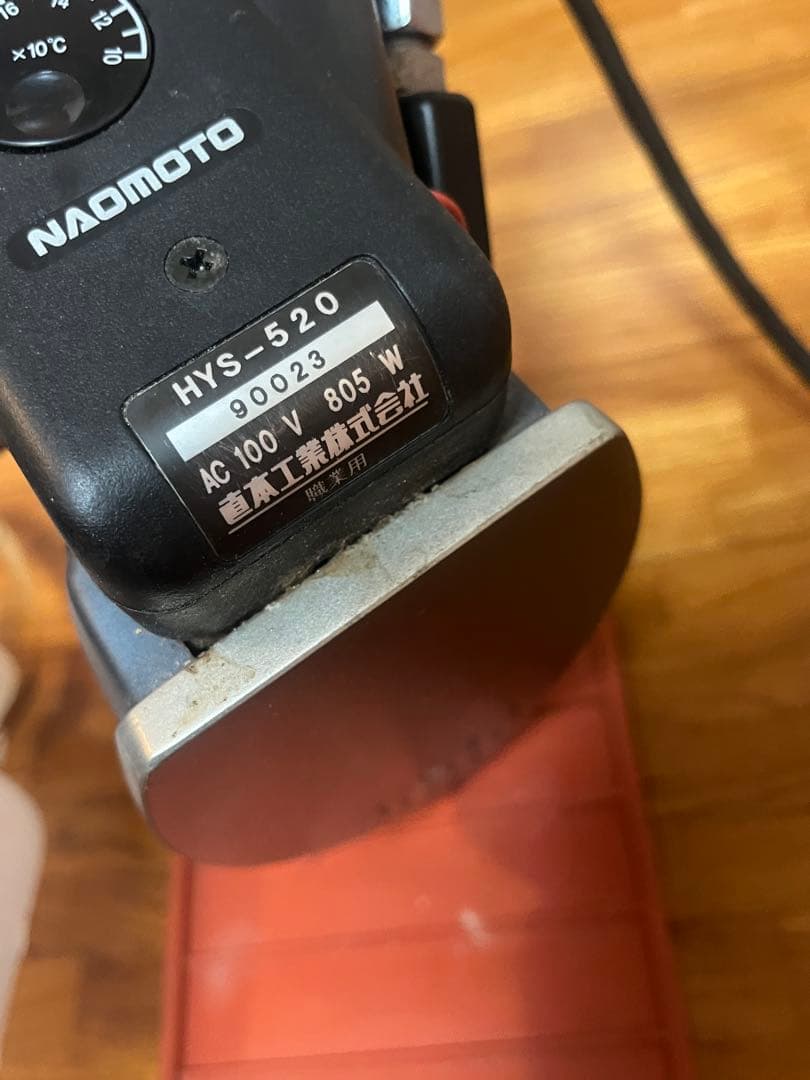 ナオモトアイロン　HYS-520
