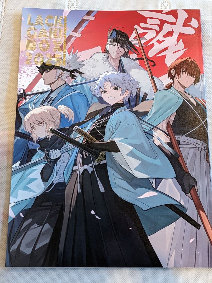 珈琲紳士の部屋 lack 新刊セット FGO FateGO コミケ C107