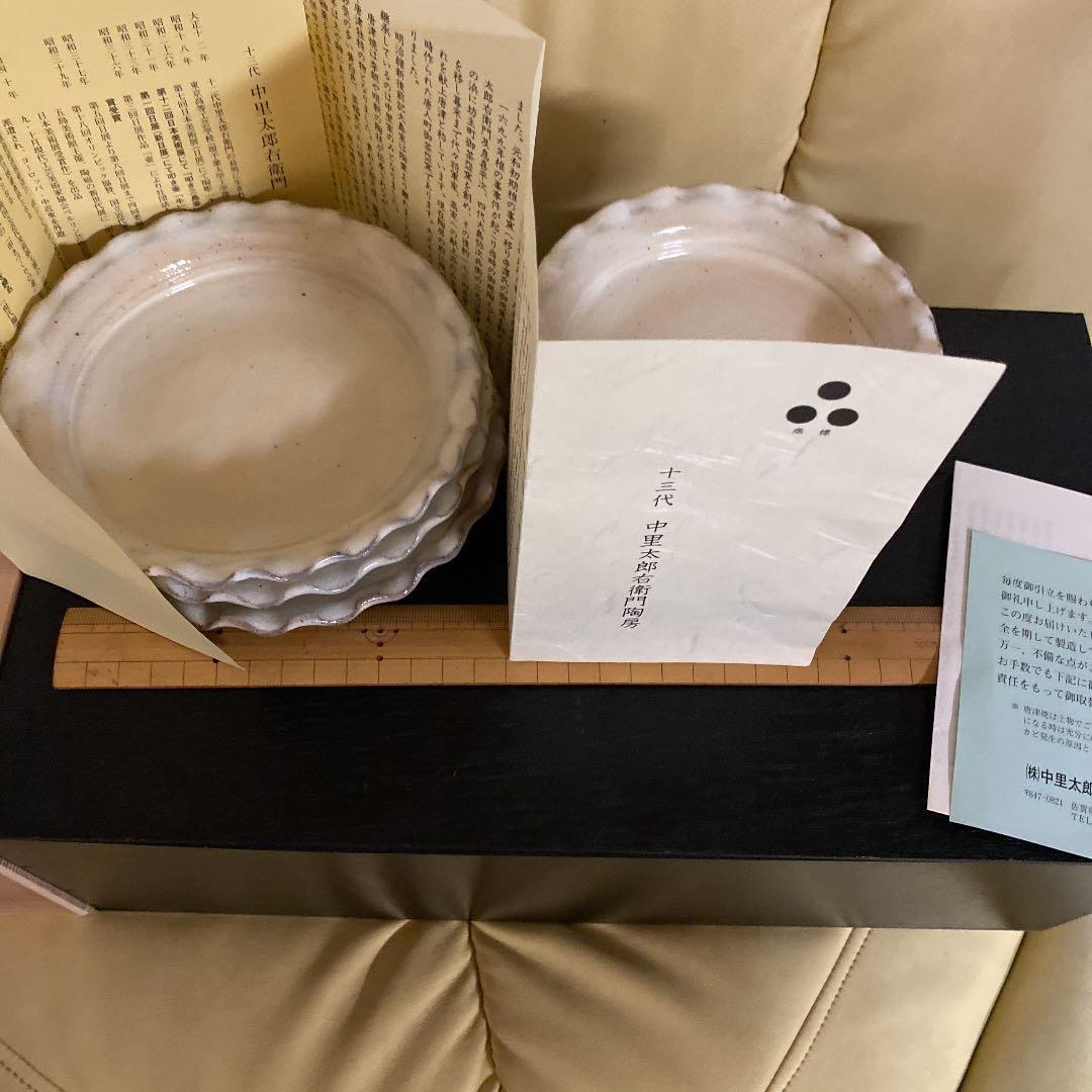 唐津焼窯元　13代中里太郎右衛門陶房の焼き物　皿五枚セットです。