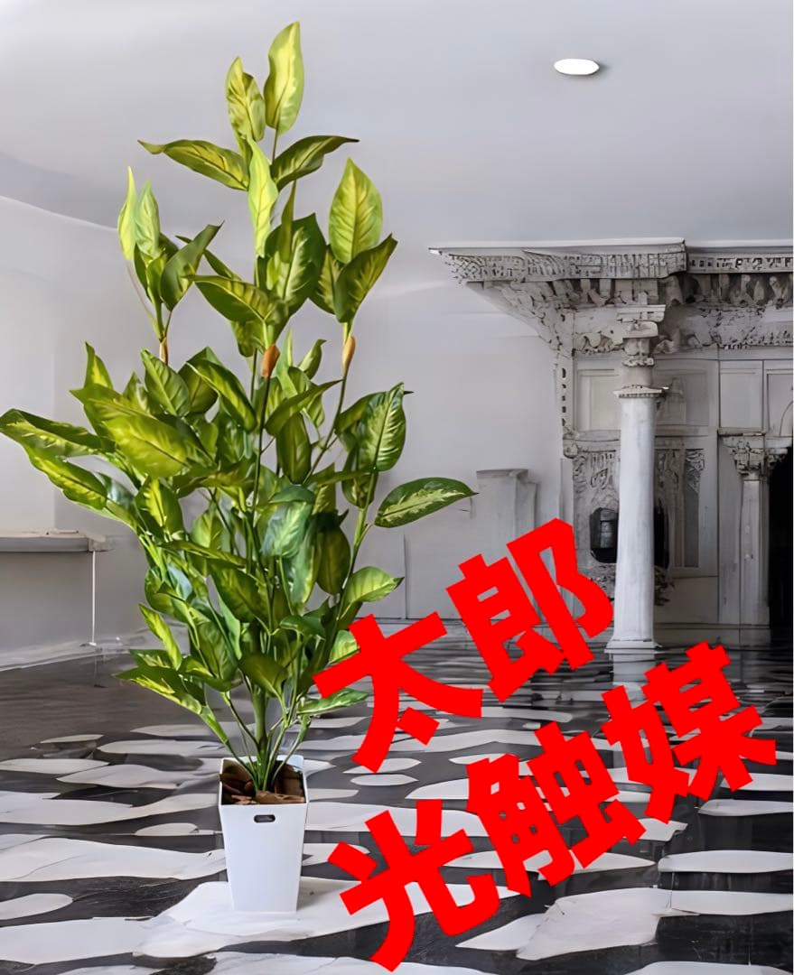 光触媒　人工観葉植物　ウォールグリーン　フェイクグリーン　デヘンヴァギア130