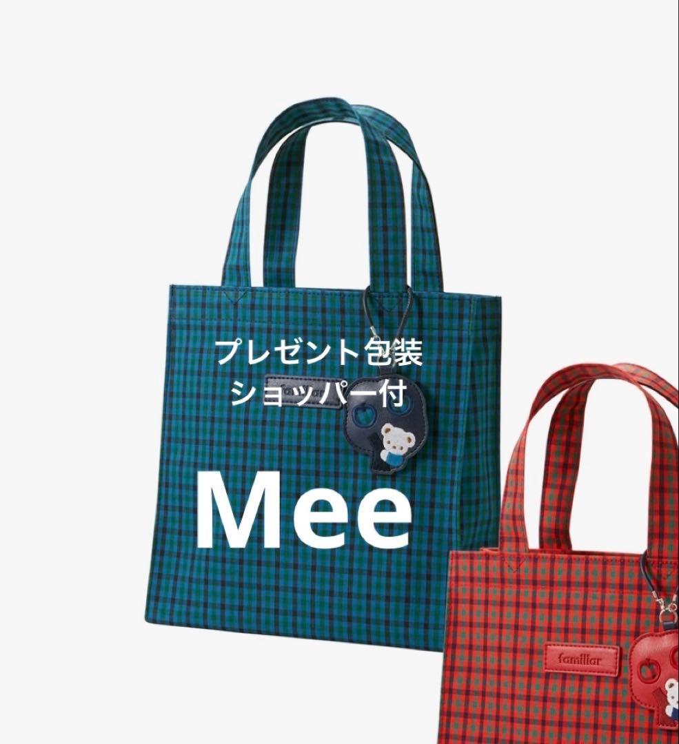 【新品未開封】ファミリア　トートバッグ　グリーン チェック柄　正規品 小