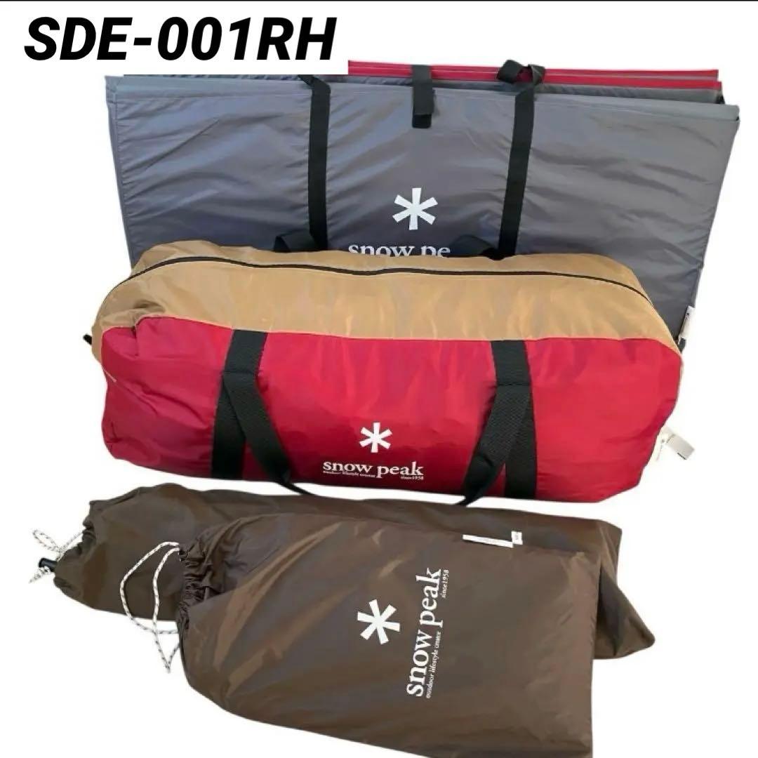 【美品】【フルセット】スノーピーク アメニティドーム M SDE-001RH