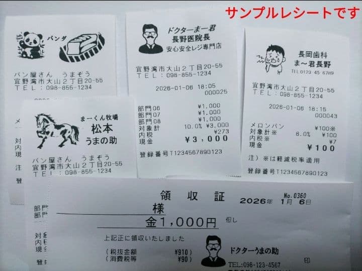 クローバーレジスター　JET-650LS　設定無料　PC連携送料込　171000