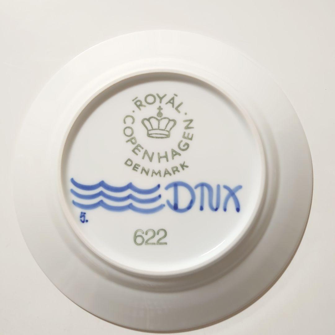 【12/23まで】ロイヤルコペンハーゲン　ブルーフルーテッドメガ　プレートセット