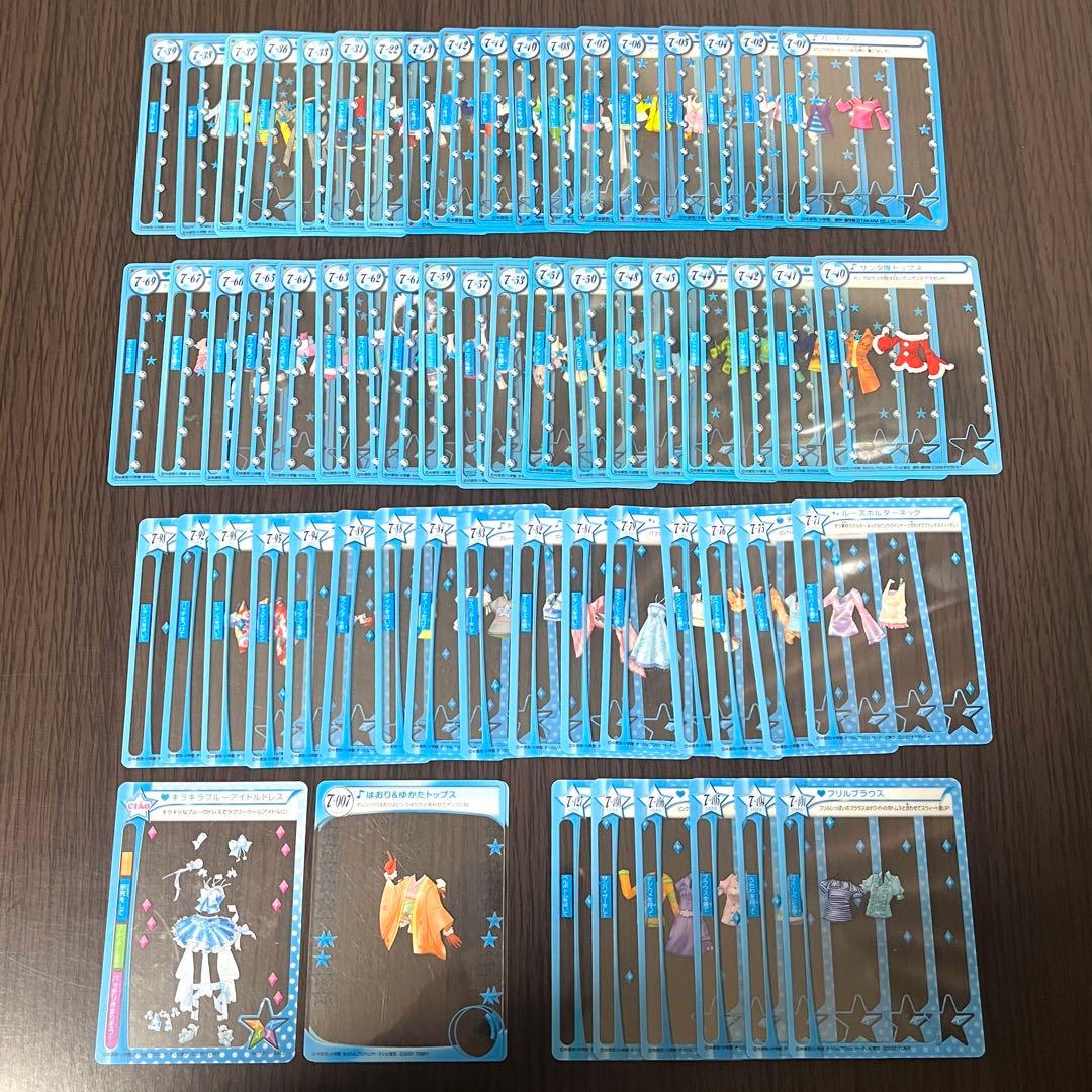 【被りなし432枚】きらりん⭐︎レボリューション ミルフィーカード まとめ売り