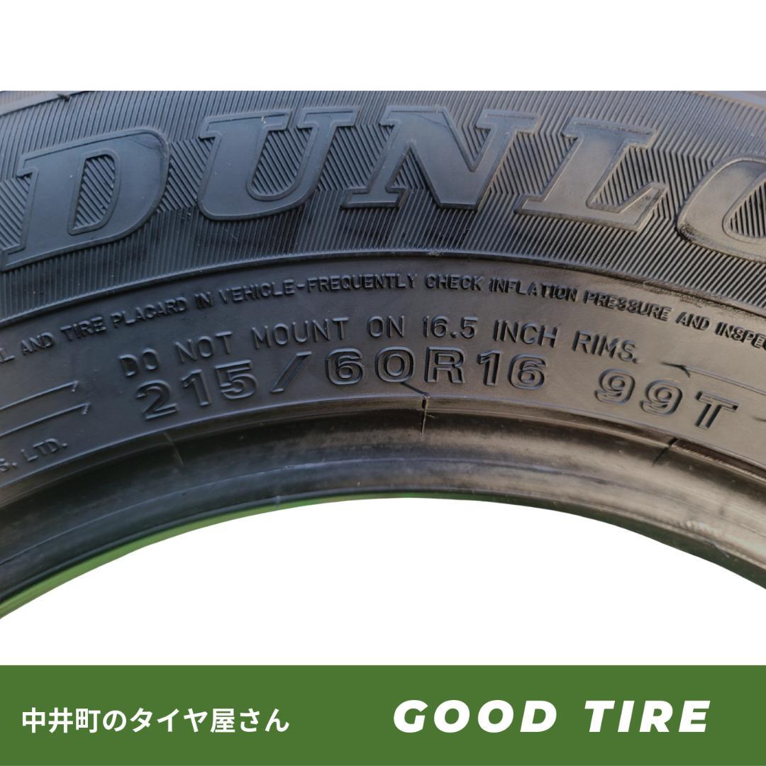2023年 215/60R16 （7267）ダンロップ WINTERMAXX